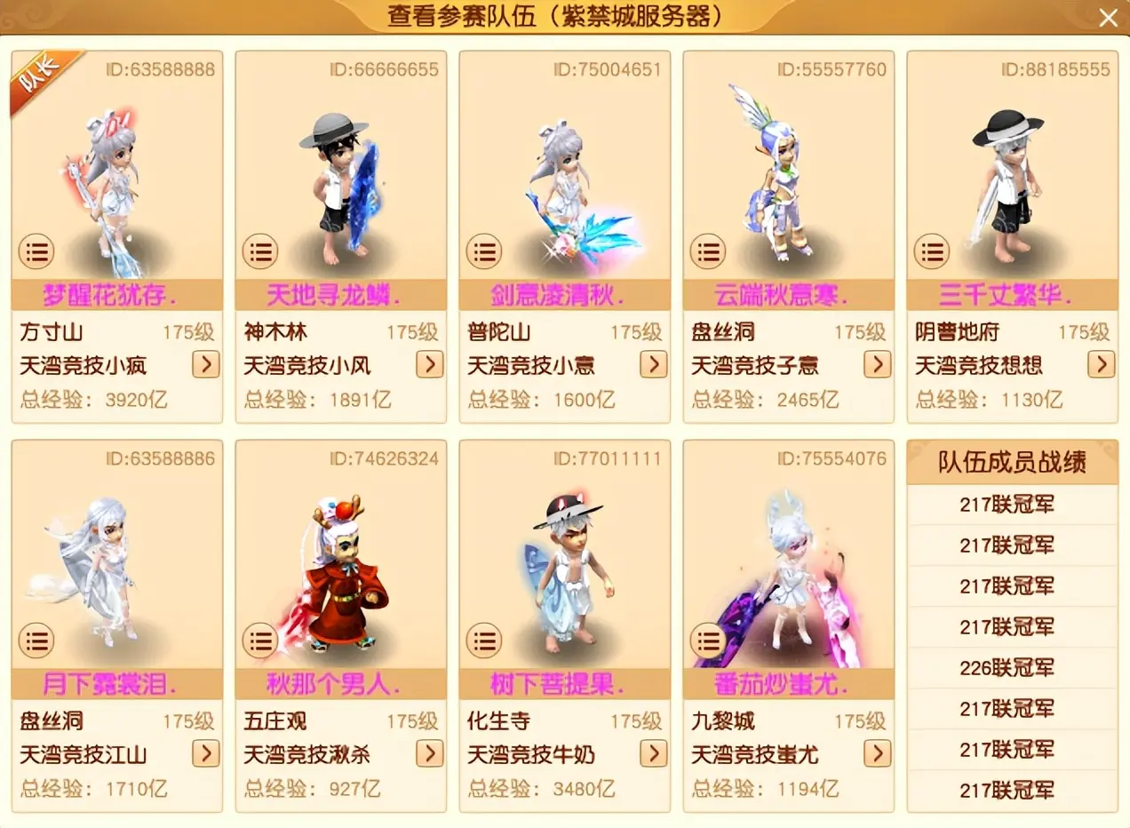 武汉, https