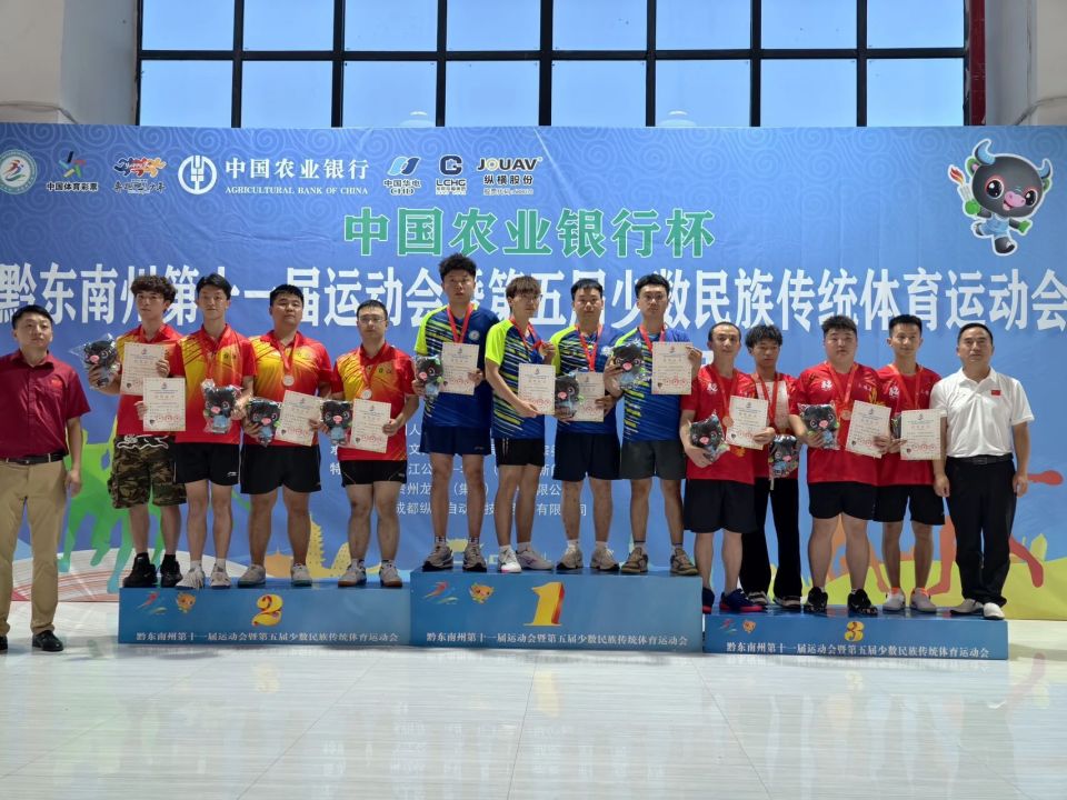 黔东南州第, 别开心